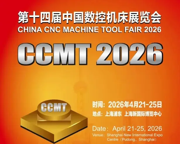 Sufeng (Xinzhe) CNC at CCMT 2026